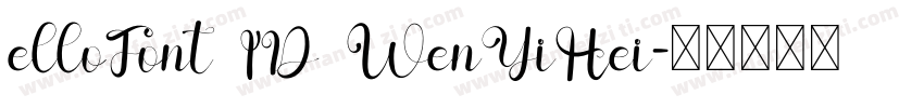elloFont ID WenYiHei字体转换